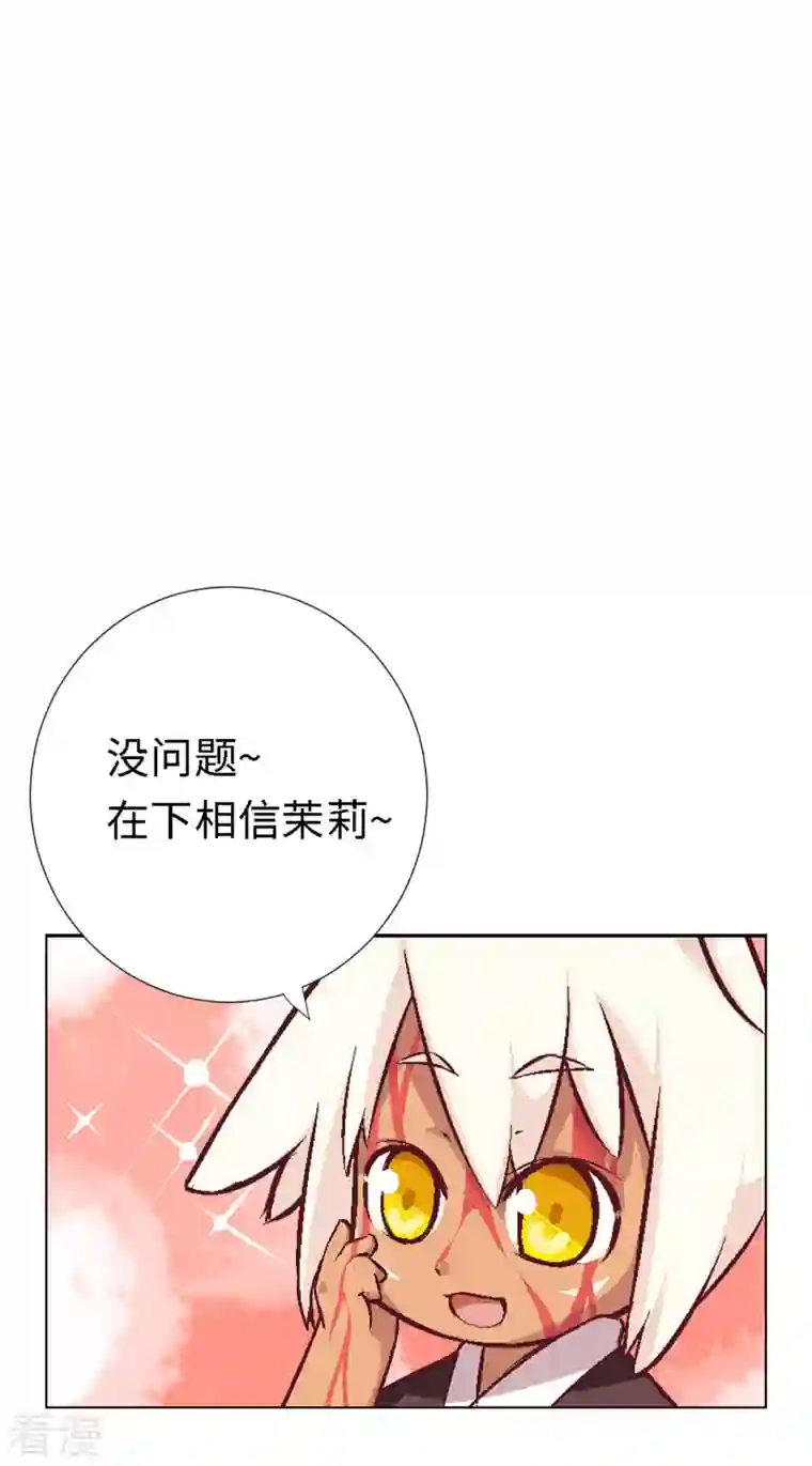 猫之茗第3话 史莱姆的逆袭
