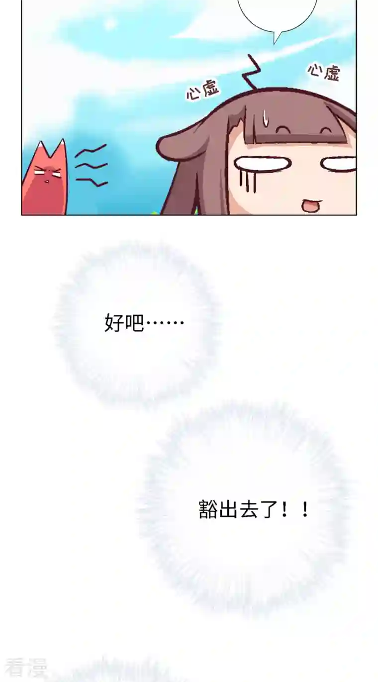 猫之茗第3话 史莱姆的逆袭