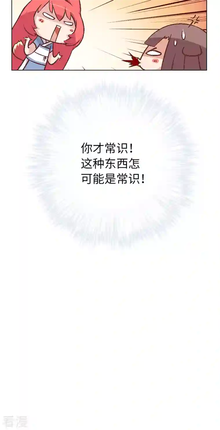 猫之茗第3话 史莱姆的逆袭