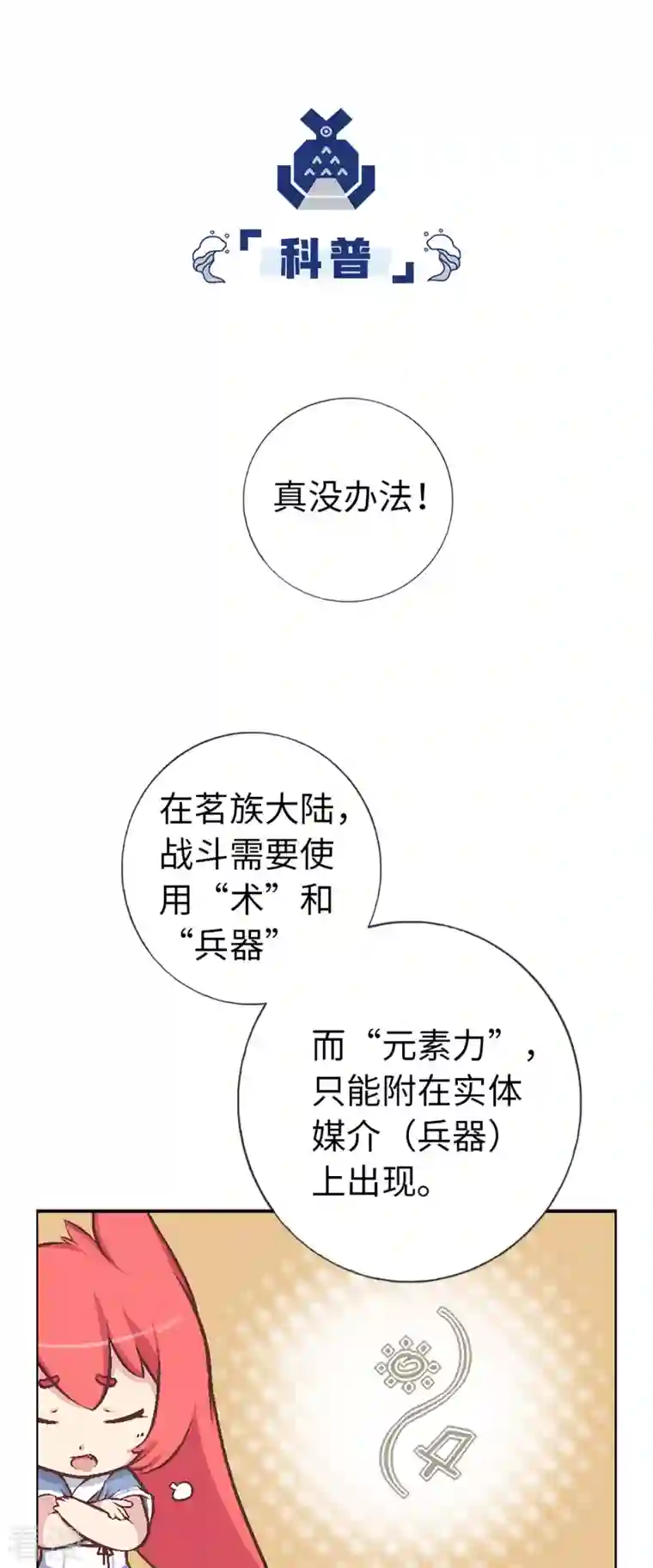 猫之茗第3话 史莱姆的逆袭