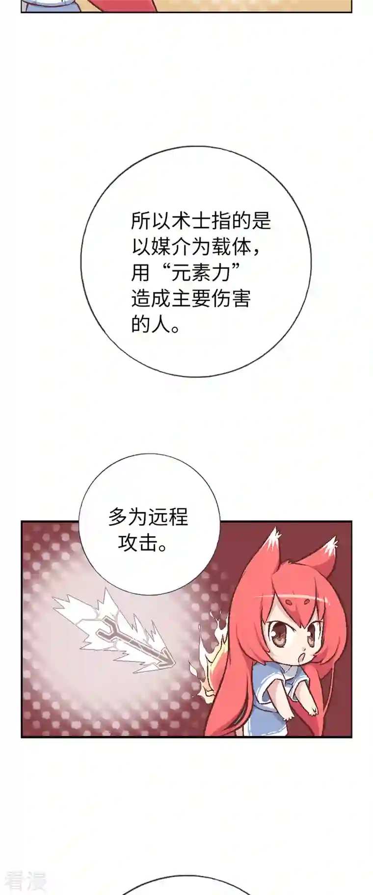猫之茗第3话 史莱姆的逆袭