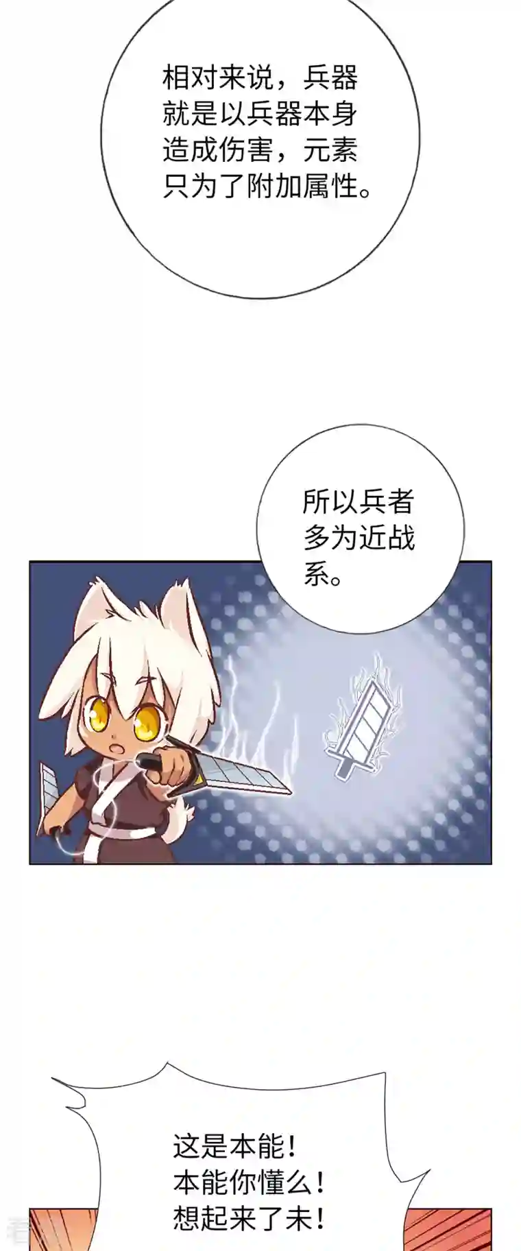 猫之茗第3话 史莱姆的逆袭