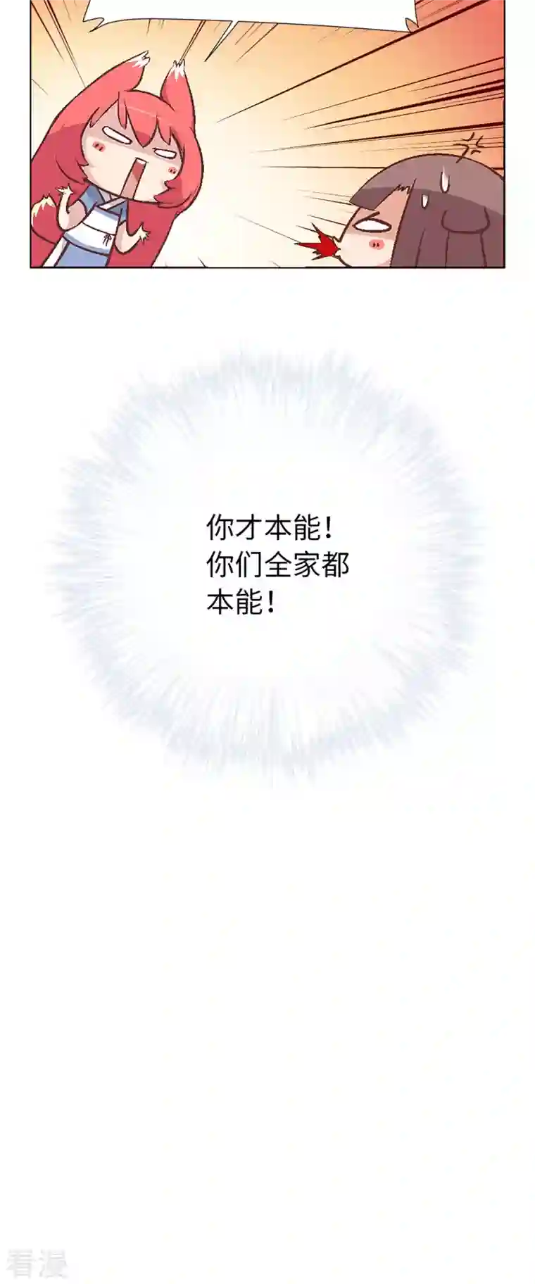 猫之茗第3话 史莱姆的逆袭