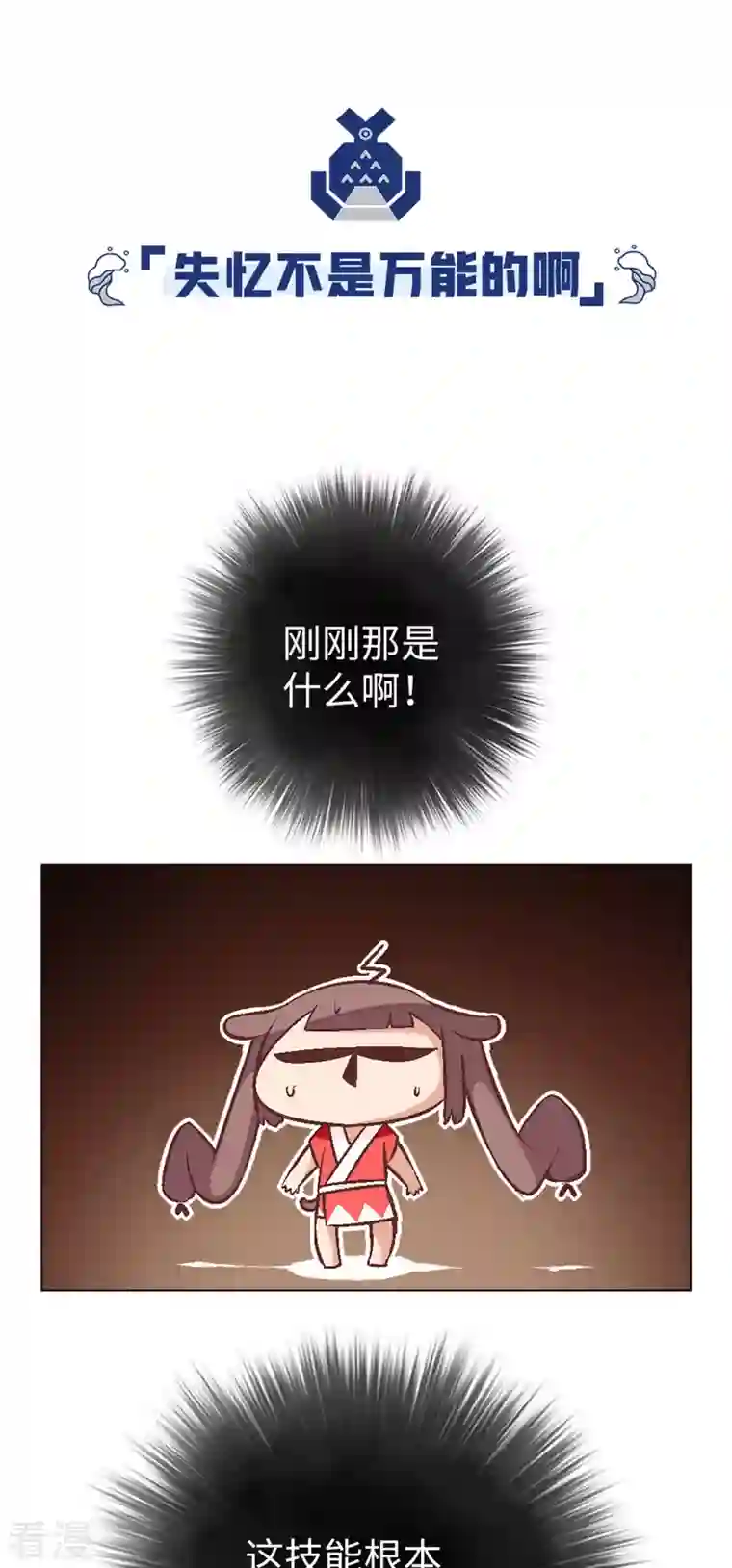 猫之茗第3话 史莱姆的逆袭
