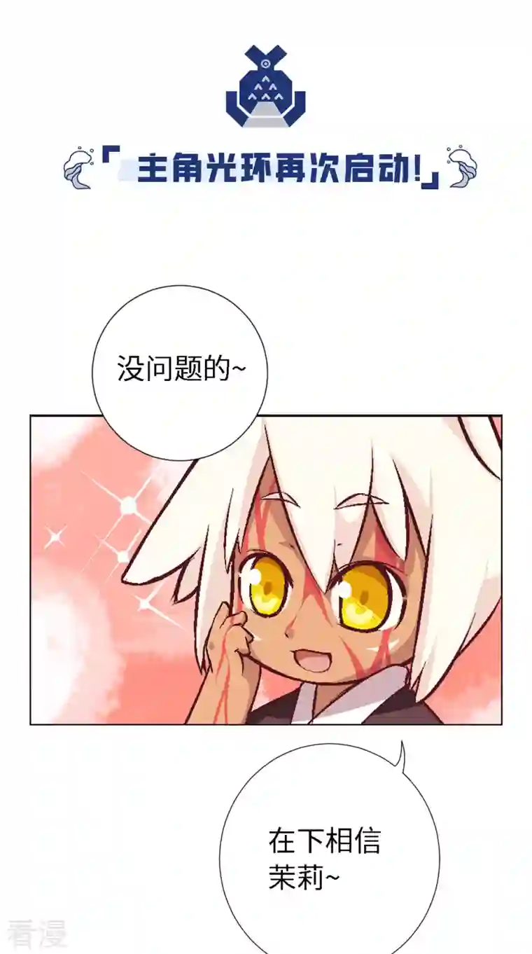 猫之茗第4话 主角总会有点特别的