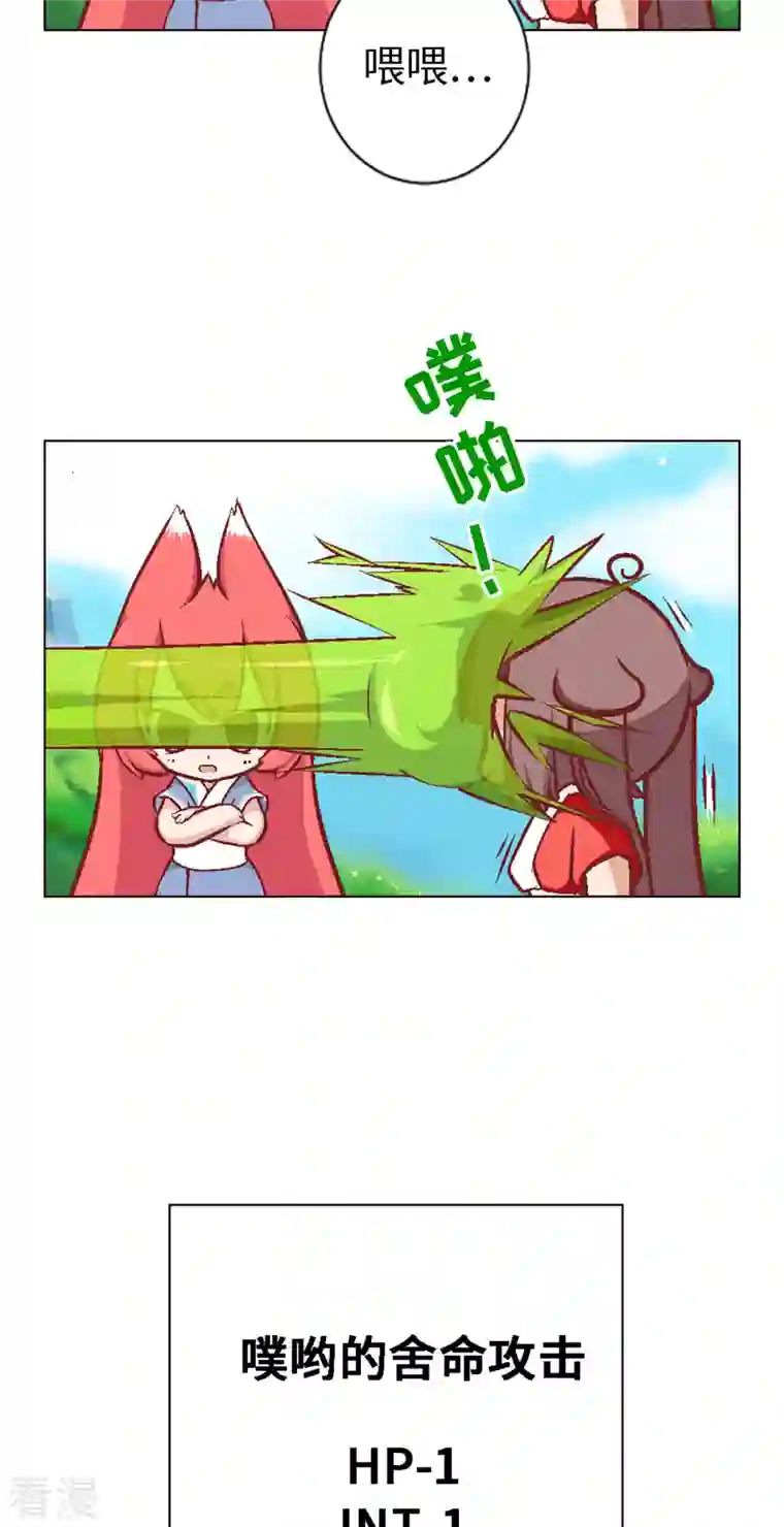 猫之茗第4话 主角总会有点特别的