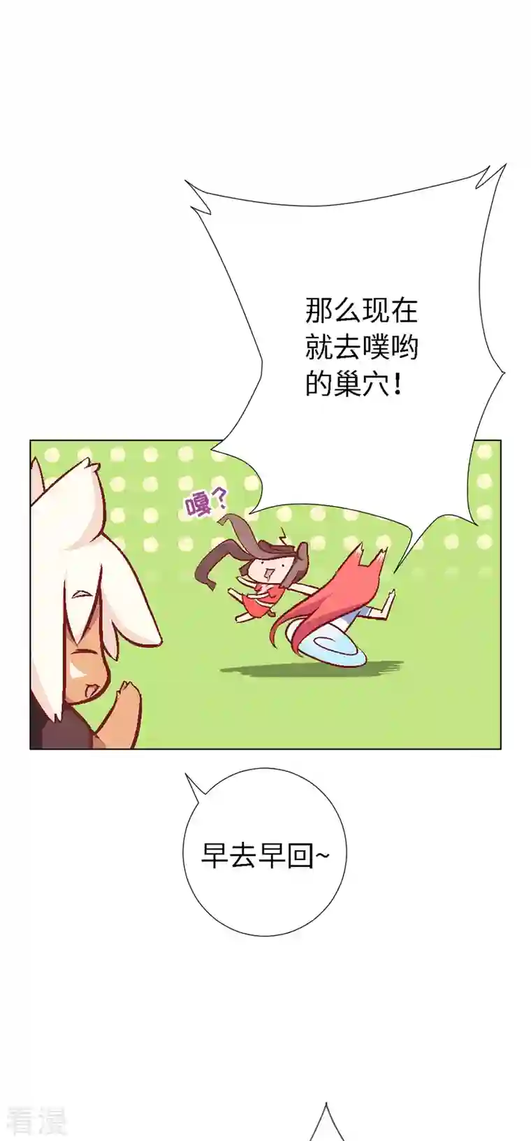 猫之茗第4话 主角总会有点特别的
