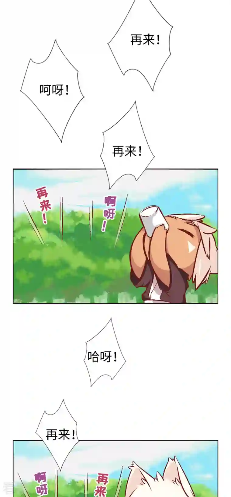 猫之茗第4话 主角总会有点特别的