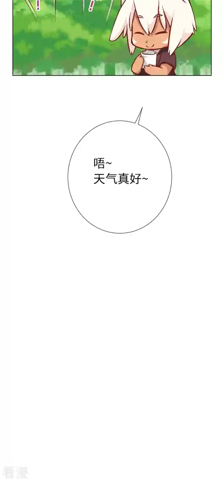 猫之茗第4话 主角总会有点特别的