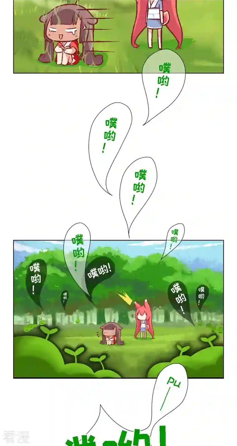 猫之茗第4话 主角总会有点特别的