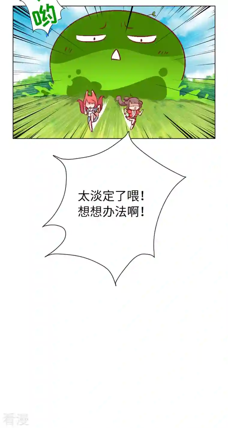 猫之茗第4话 主角总会有点特别的