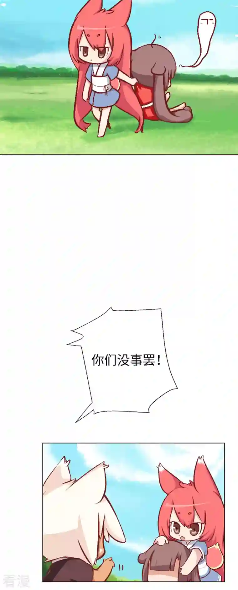 猫之茗第4话 主角总会有点特别的