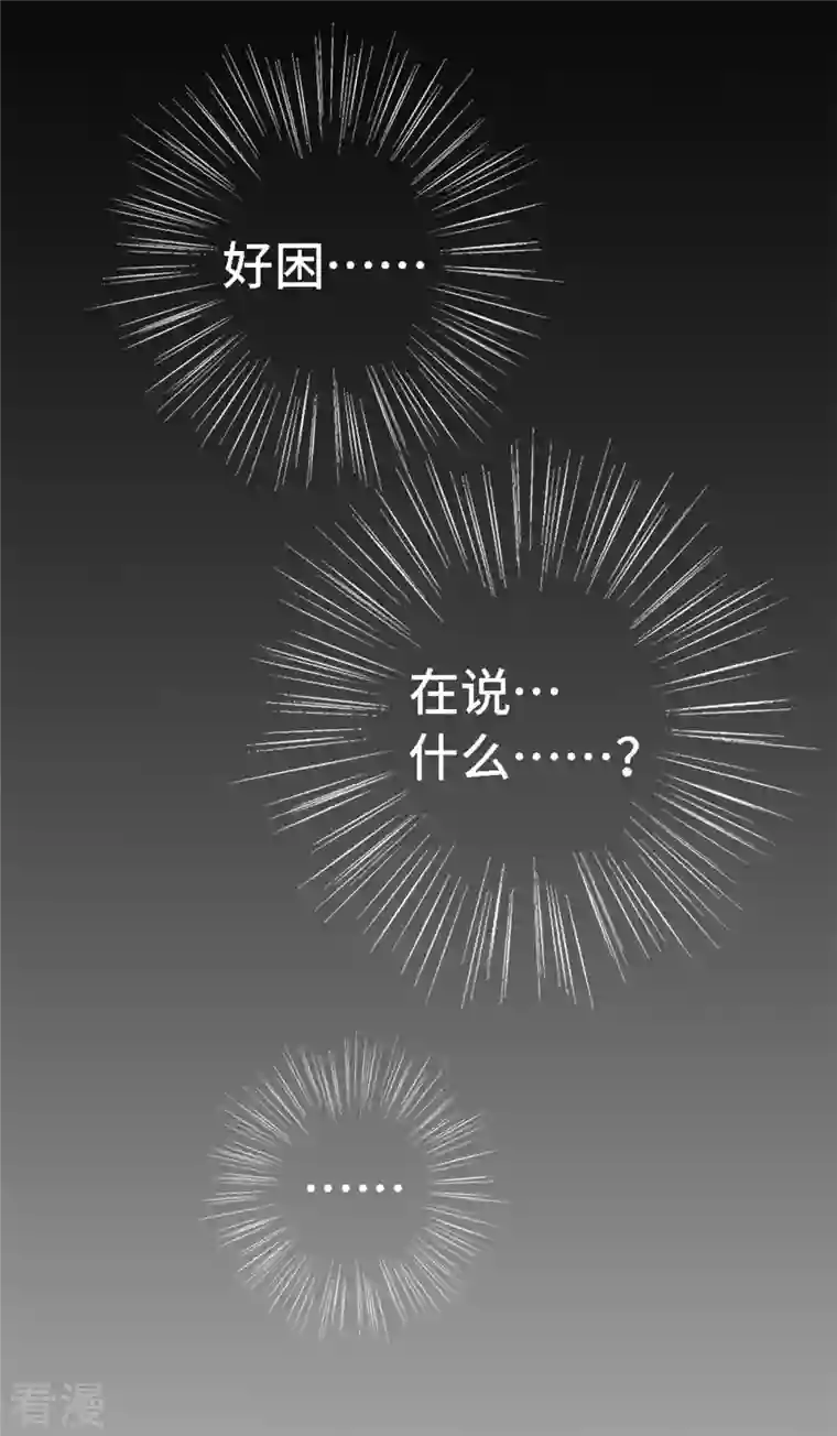 猫之茗第4话 主角总会有点特别的