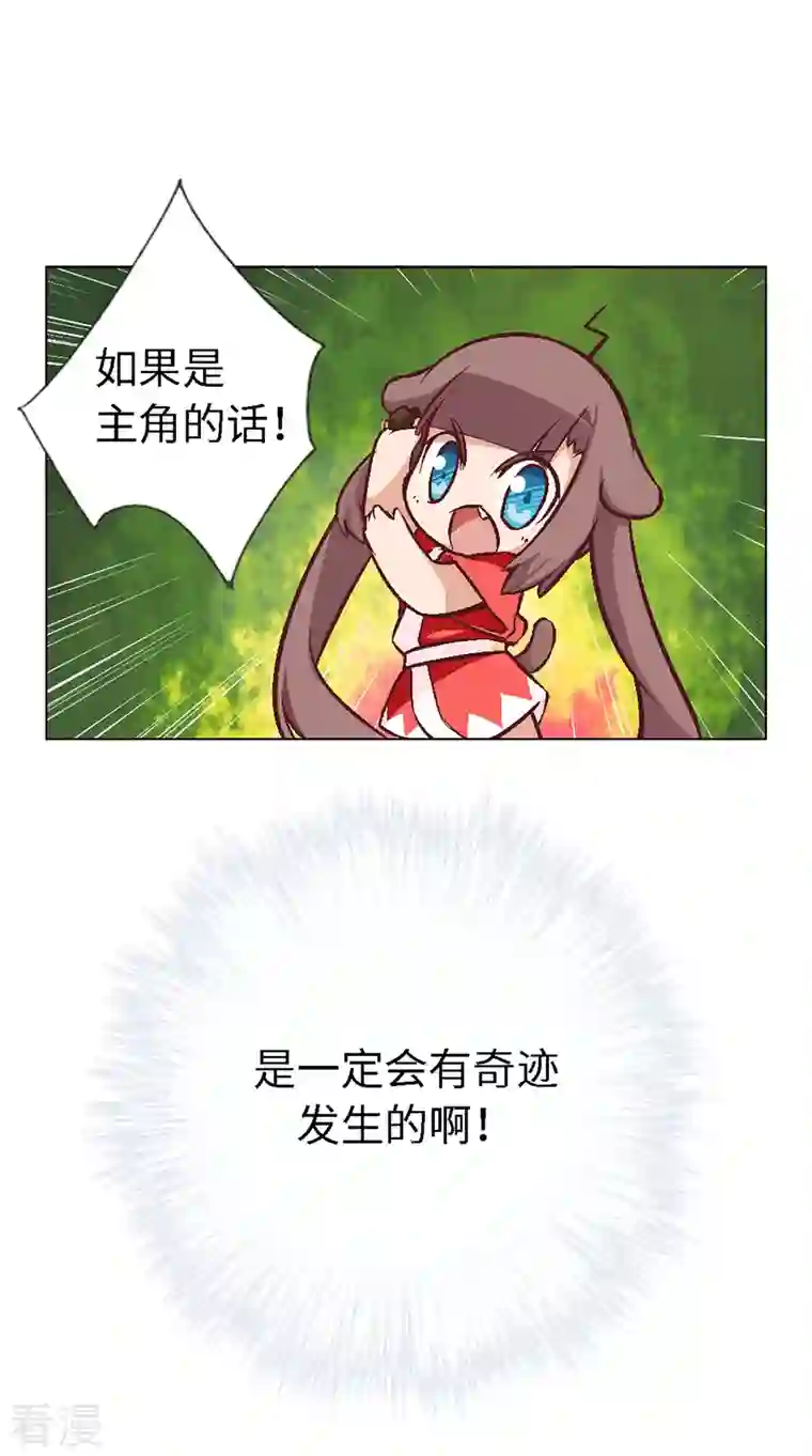 猫之茗第4话 主角总会有点特别的