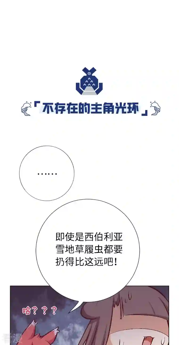 猫之茗第4话 主角总会有点特别的