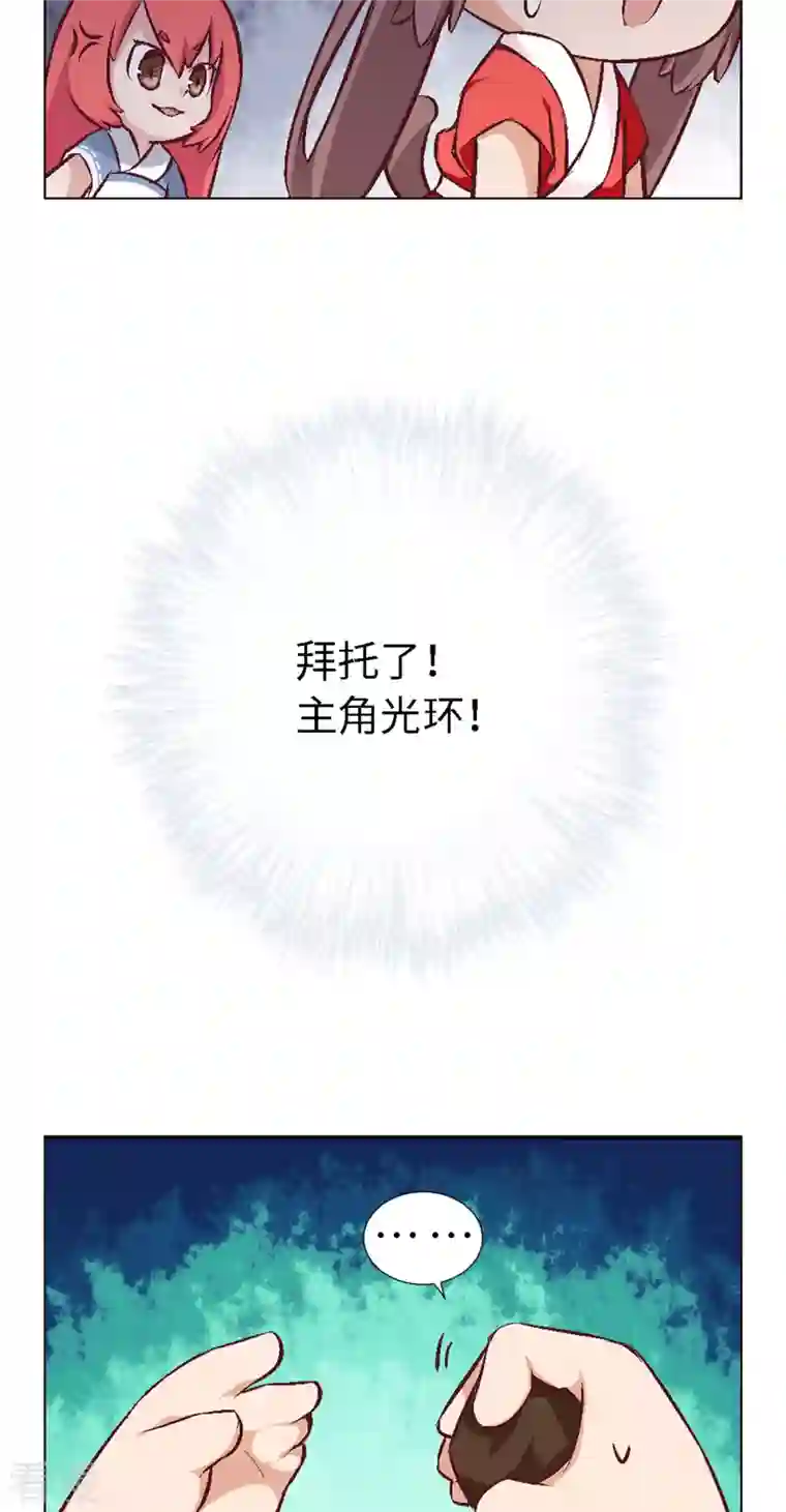 猫之茗第4话 主角总会有点特别的