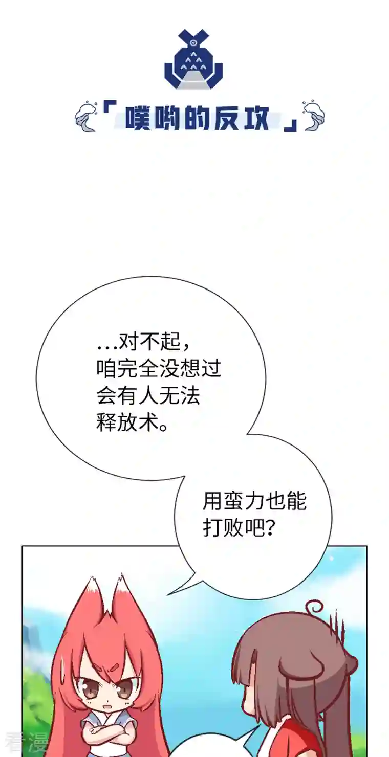 猫之茗第4话 主角总会有点特别的
