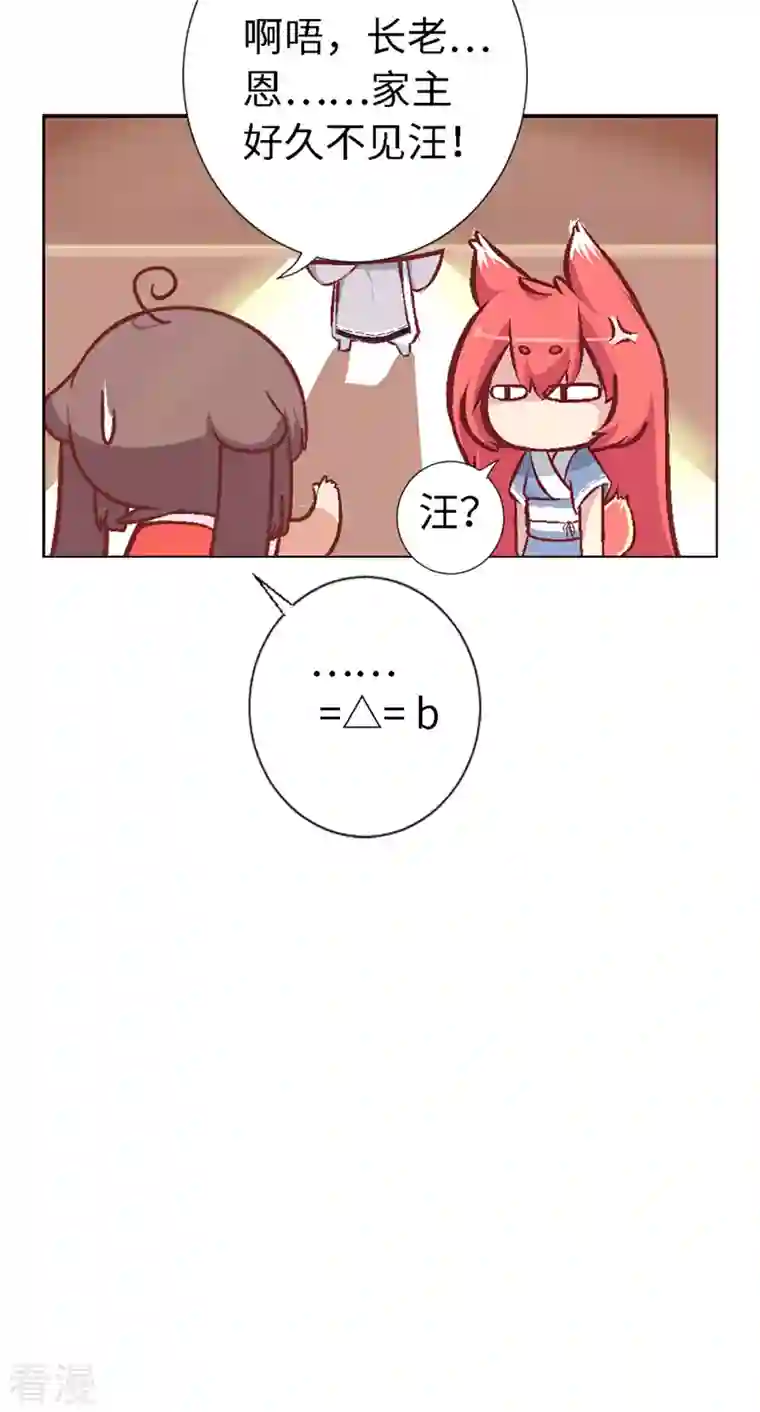 猫之茗第5话 勇者上路