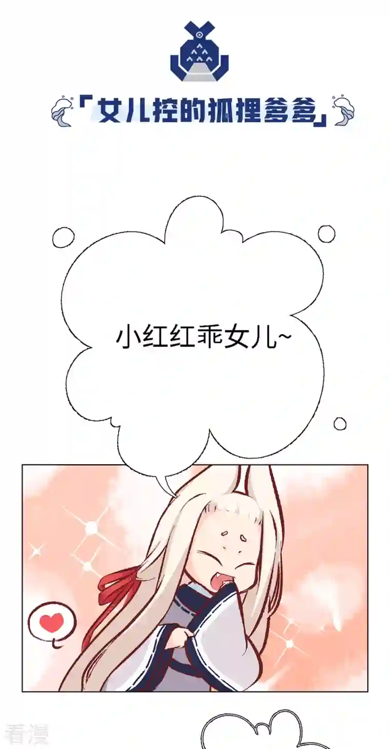 猫之茗第5话 勇者上路