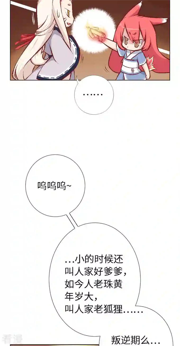 猫之茗第5话 勇者上路