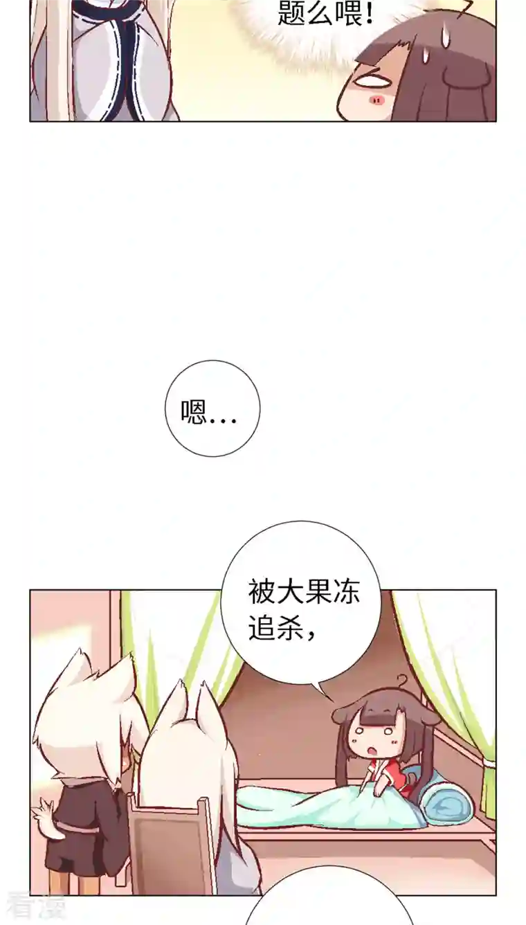 猫之茗第5话 勇者上路