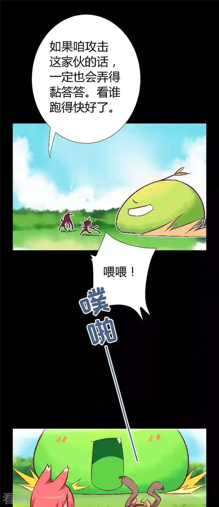猫之茗第5话 勇者上路