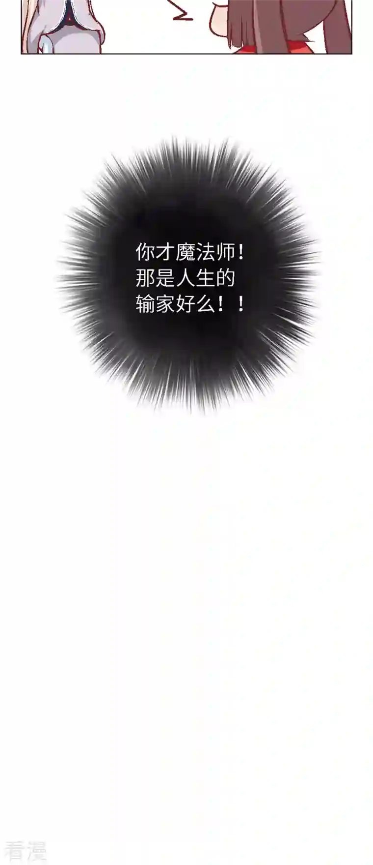 猫之茗第5话 勇者上路