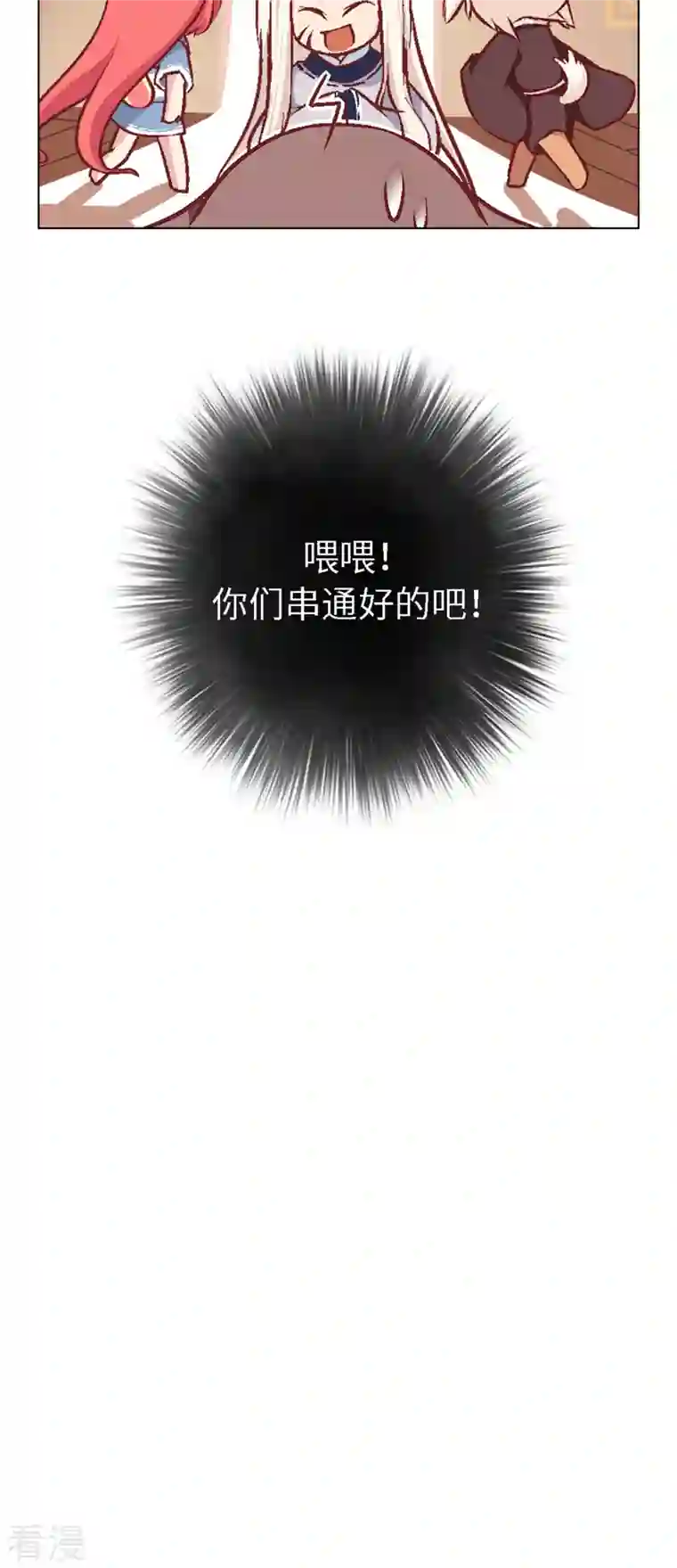 猫之茗第5话 勇者上路