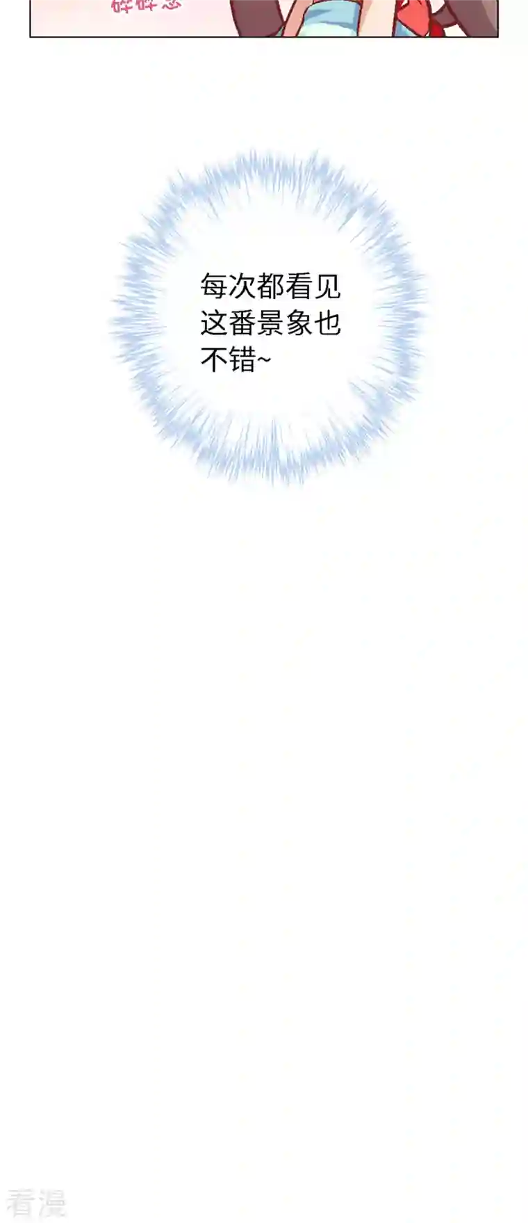 猫之茗第5话 勇者上路