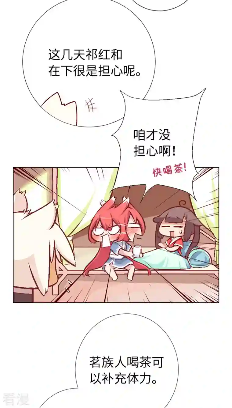 猫之茗第5话 勇者上路