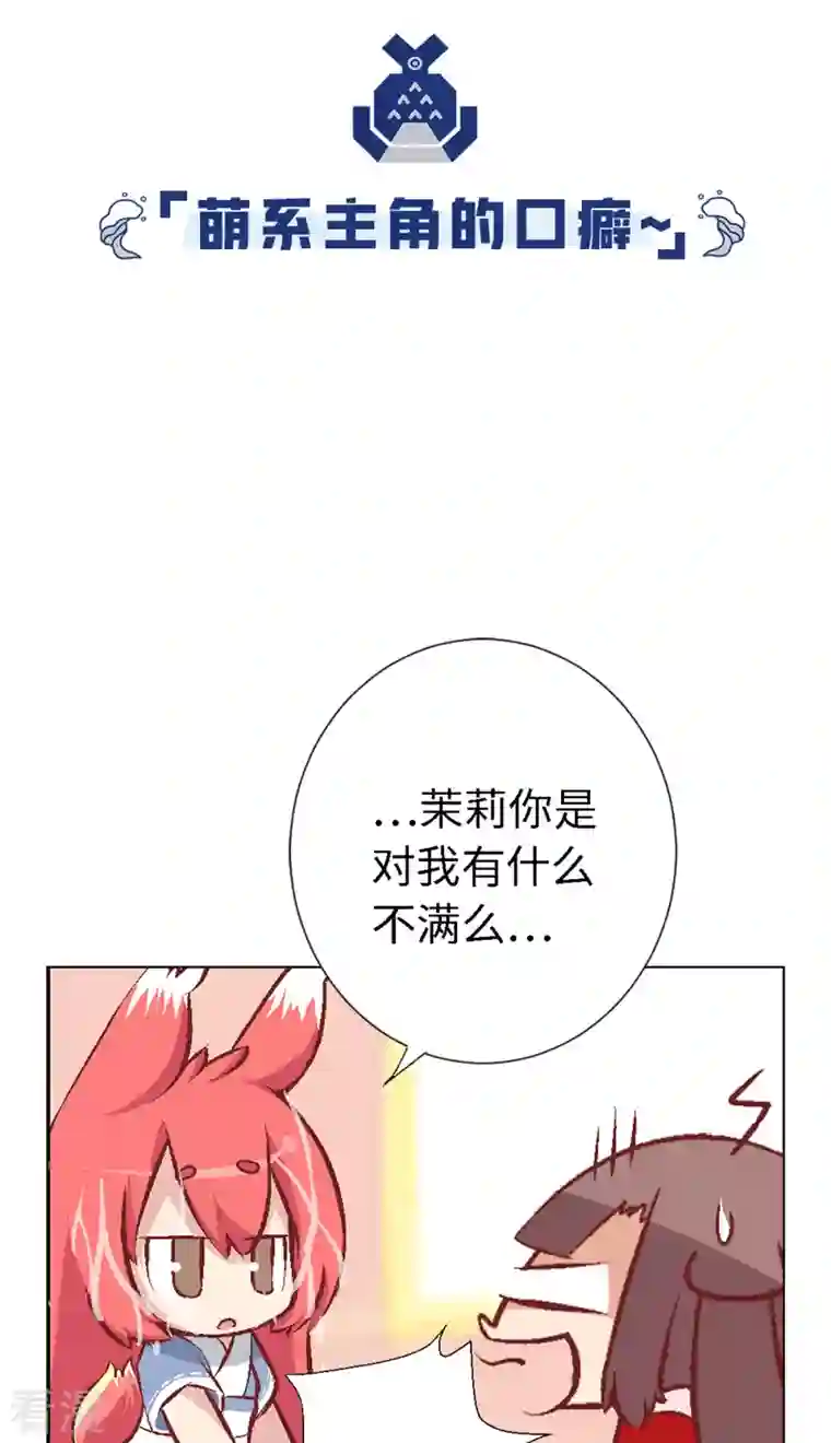 猫之茗第5话 勇者上路