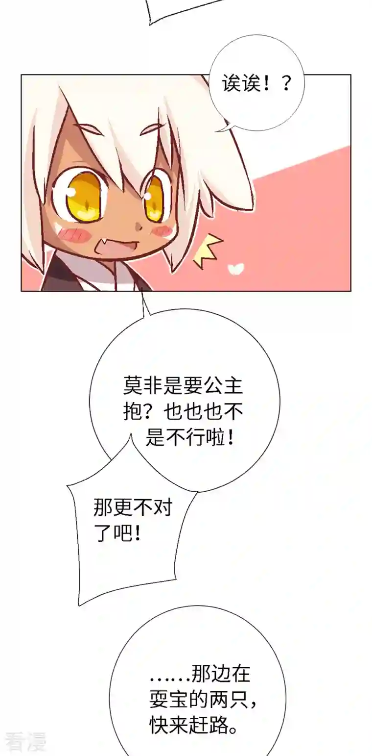 猫之茗第6话 路途坎坷