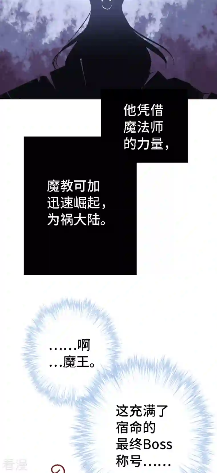 猫之茗第6话 路途坎坷