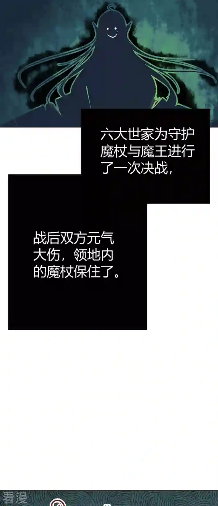 猫之茗第6话 路途坎坷
