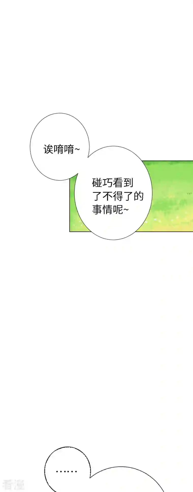 猫之茗第6话 路途坎坷