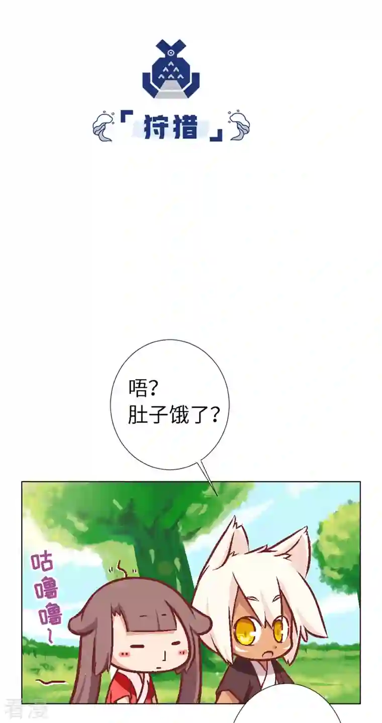 猫之茗第6话 路途坎坷