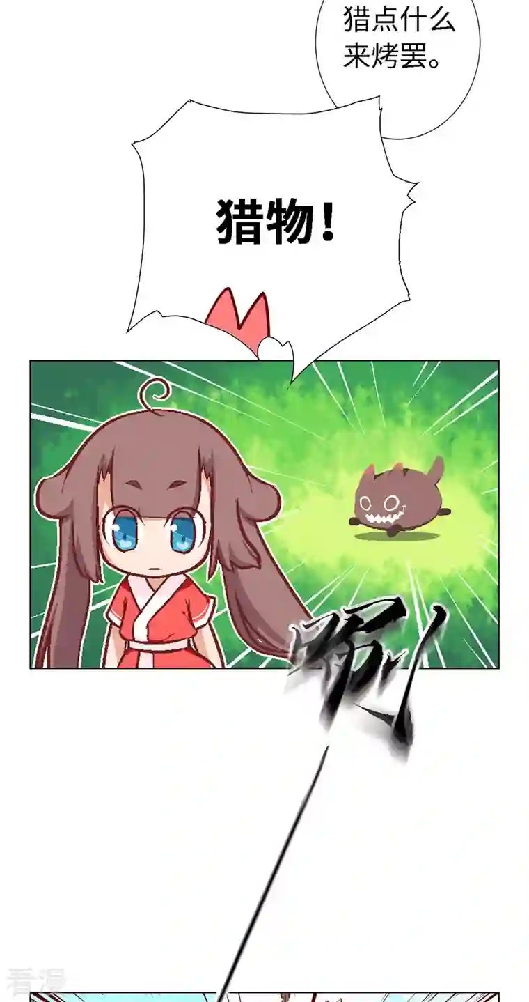 猫之茗第6话 路途坎坷