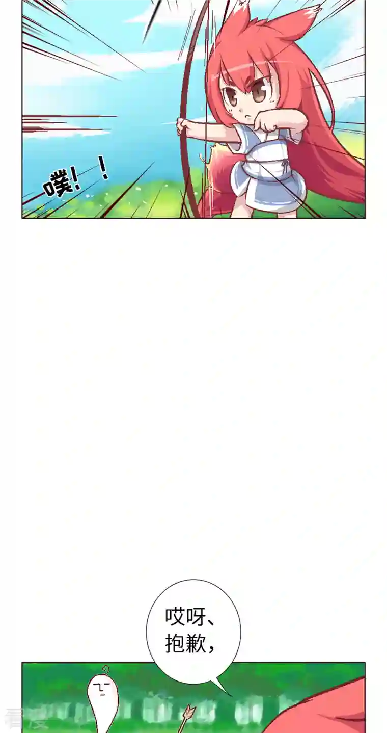 猫之茗第6话 路途坎坷