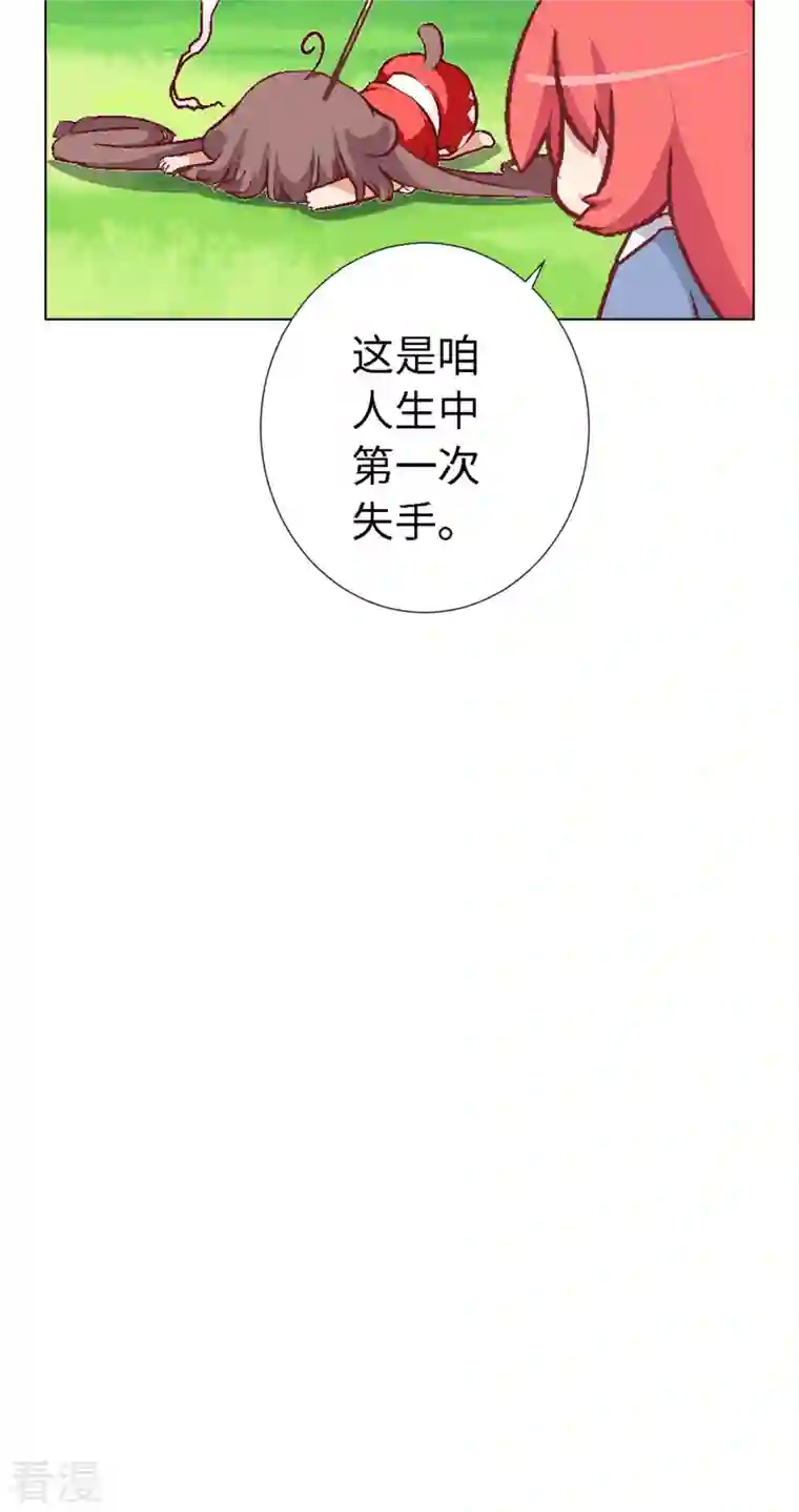 猫之茗第6话 路途坎坷
