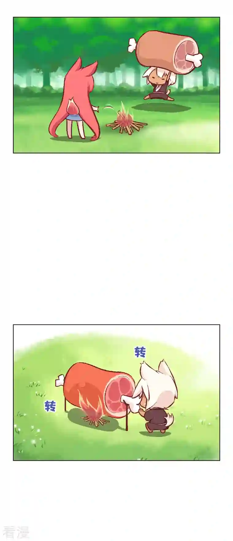 猫之茗第6话 路途坎坷