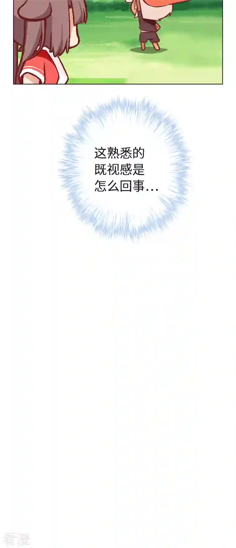 猫之茗第6话 路途坎坷