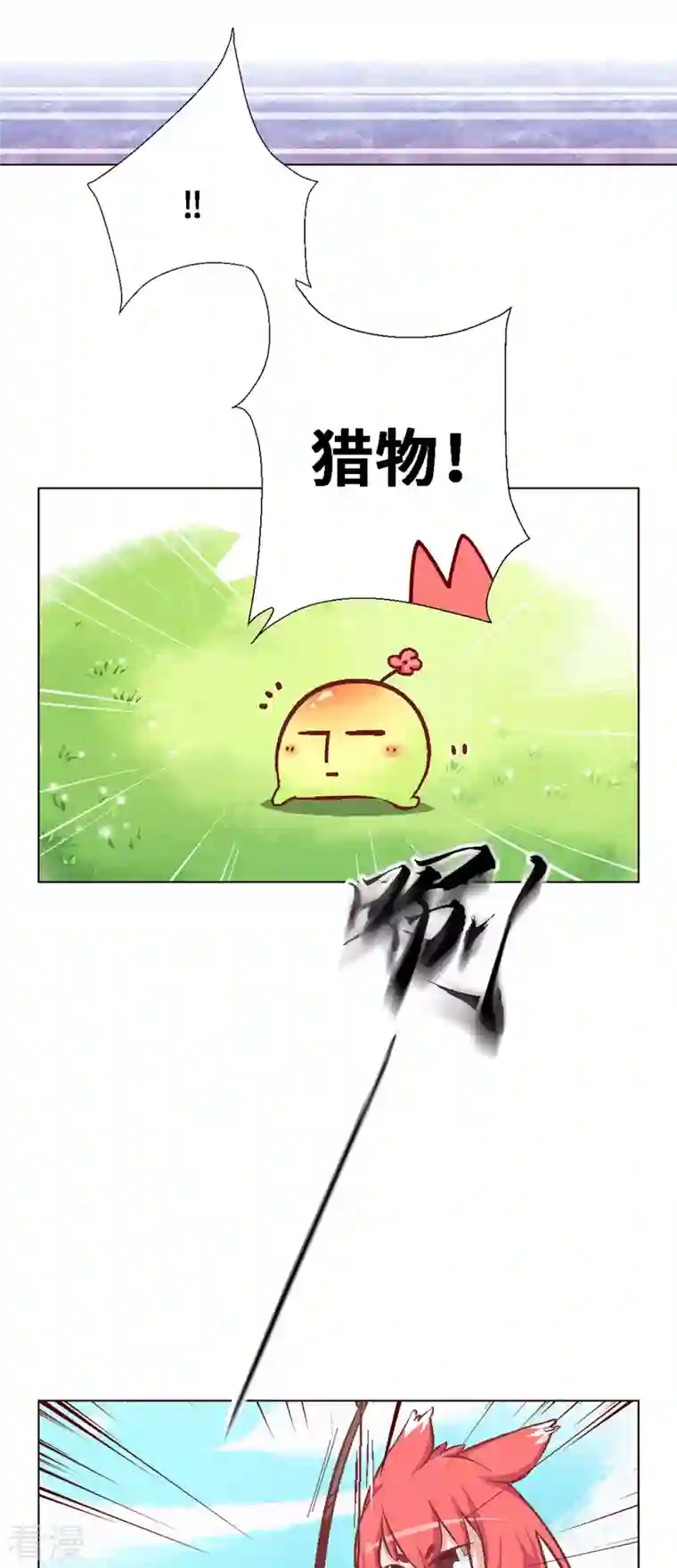 猫之茗第6话 路途坎坷