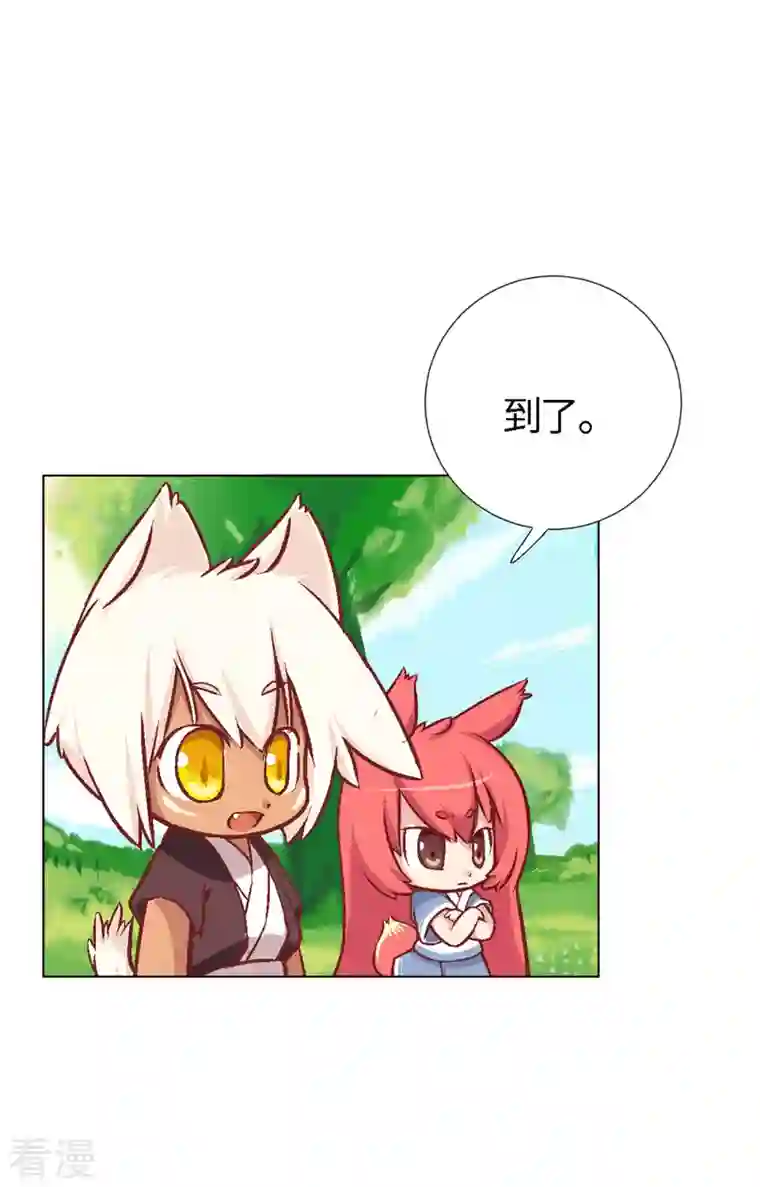 猫之茗第6话 路途坎坷