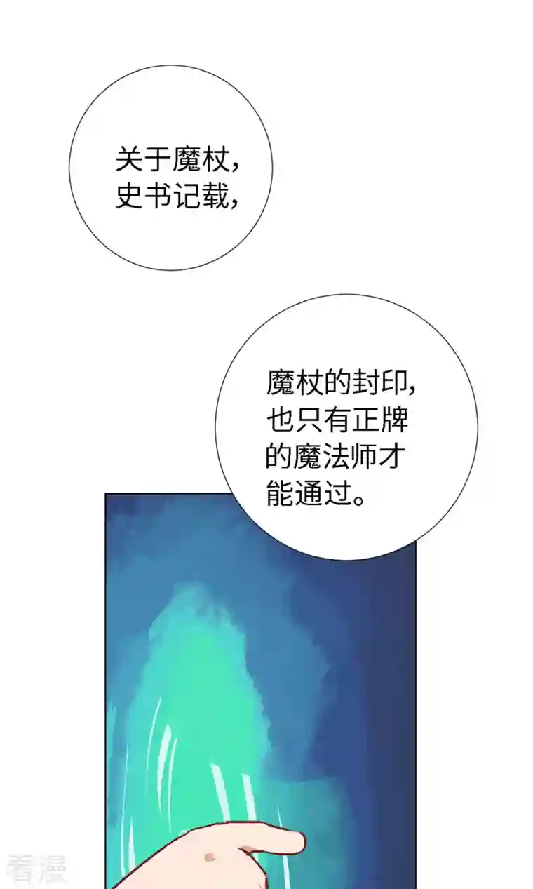 猫之茗第6话 路途坎坷