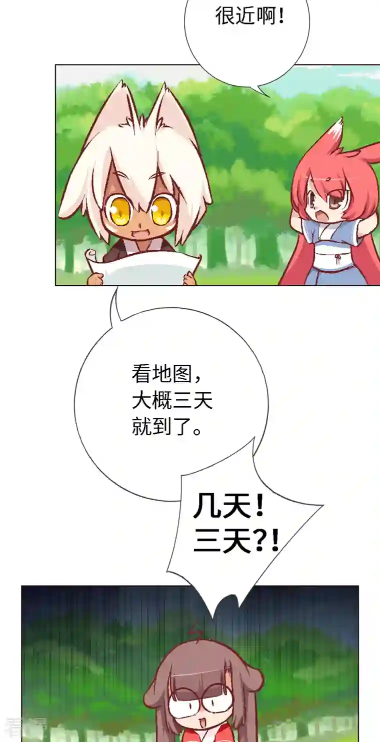 猫之茗第6话 路途坎坷