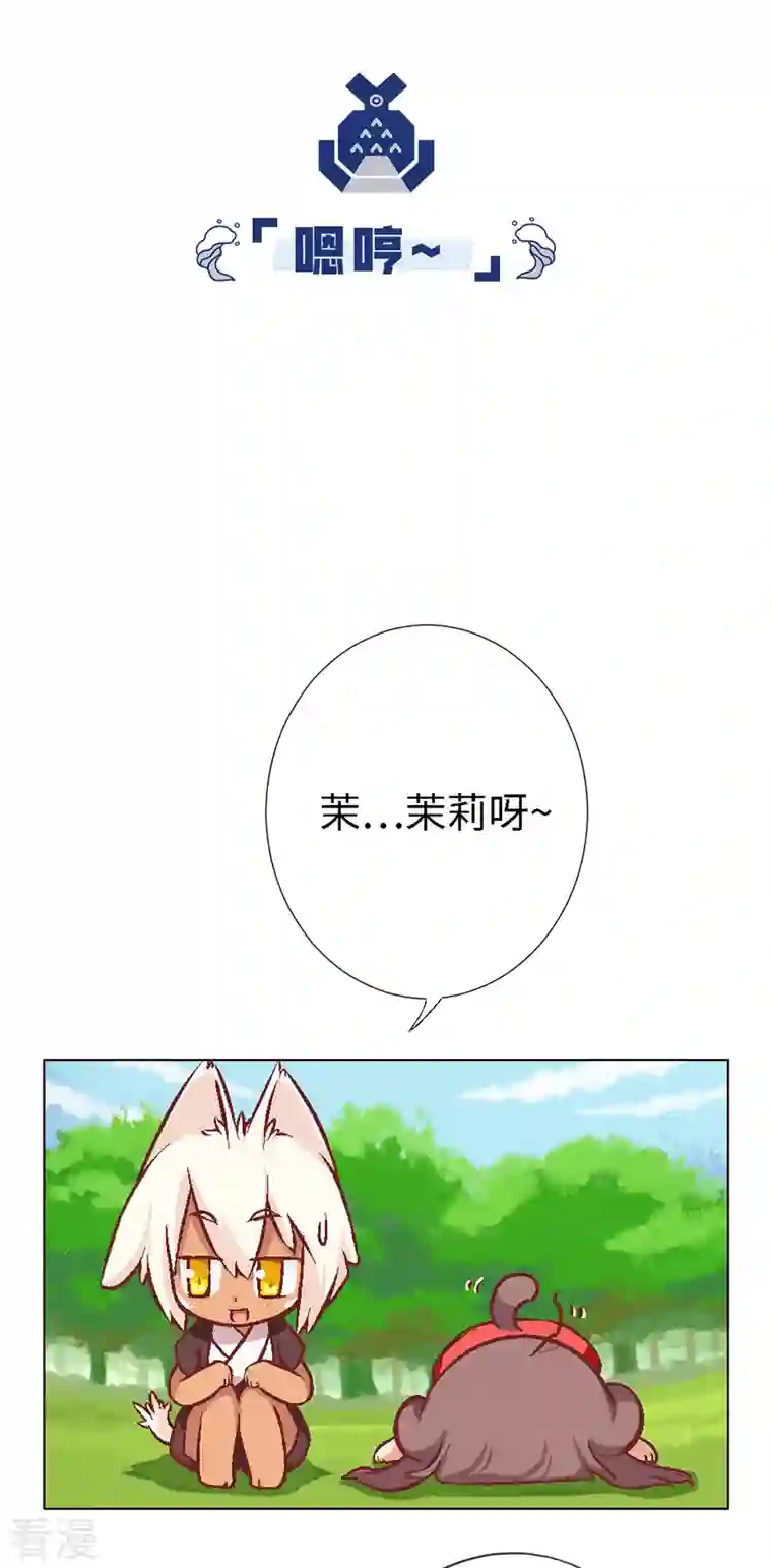 猫之茗第6话 路途坎坷