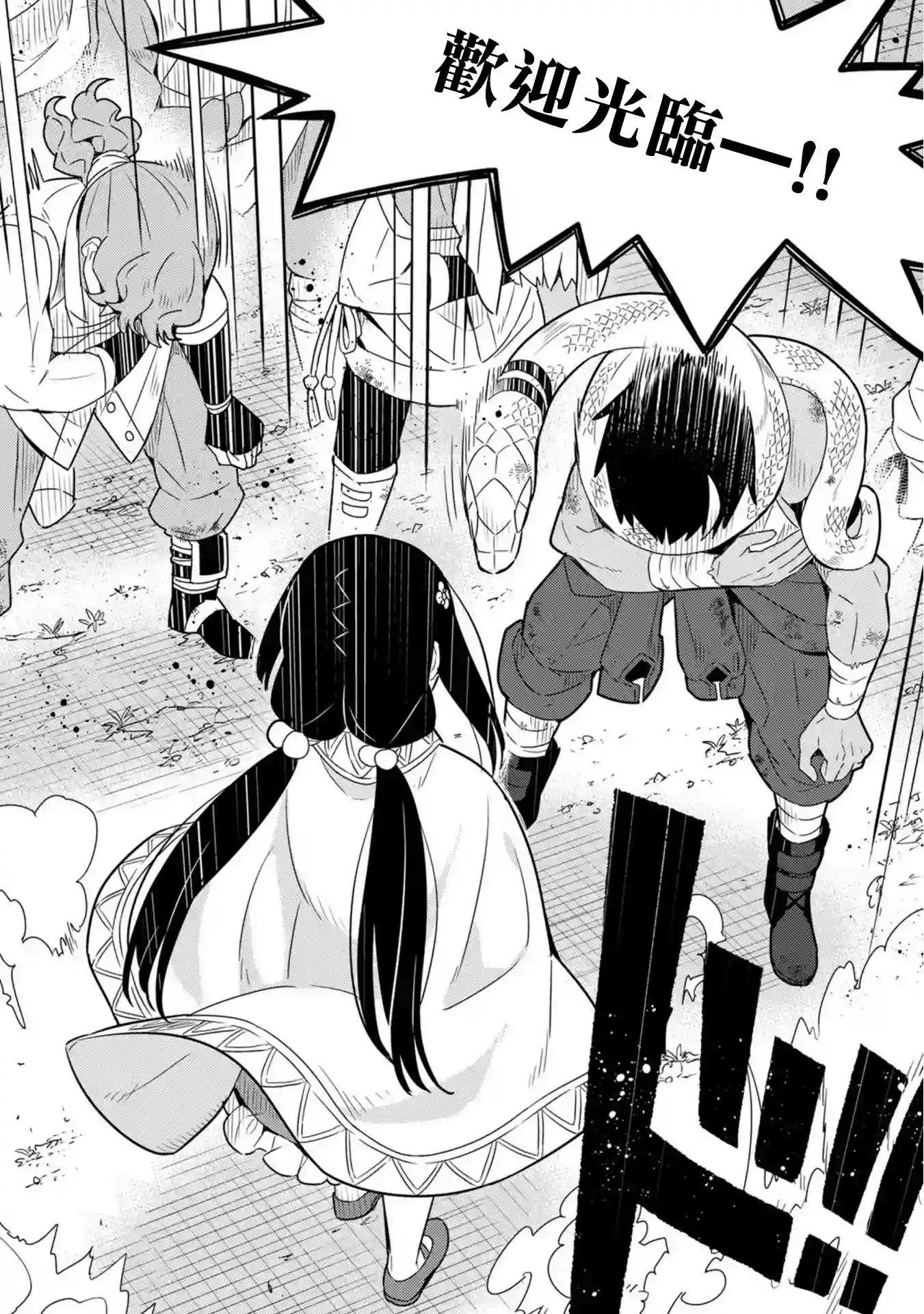 捡到被退婚大小姐的我，教会她做坏坏的事第17话单行本10