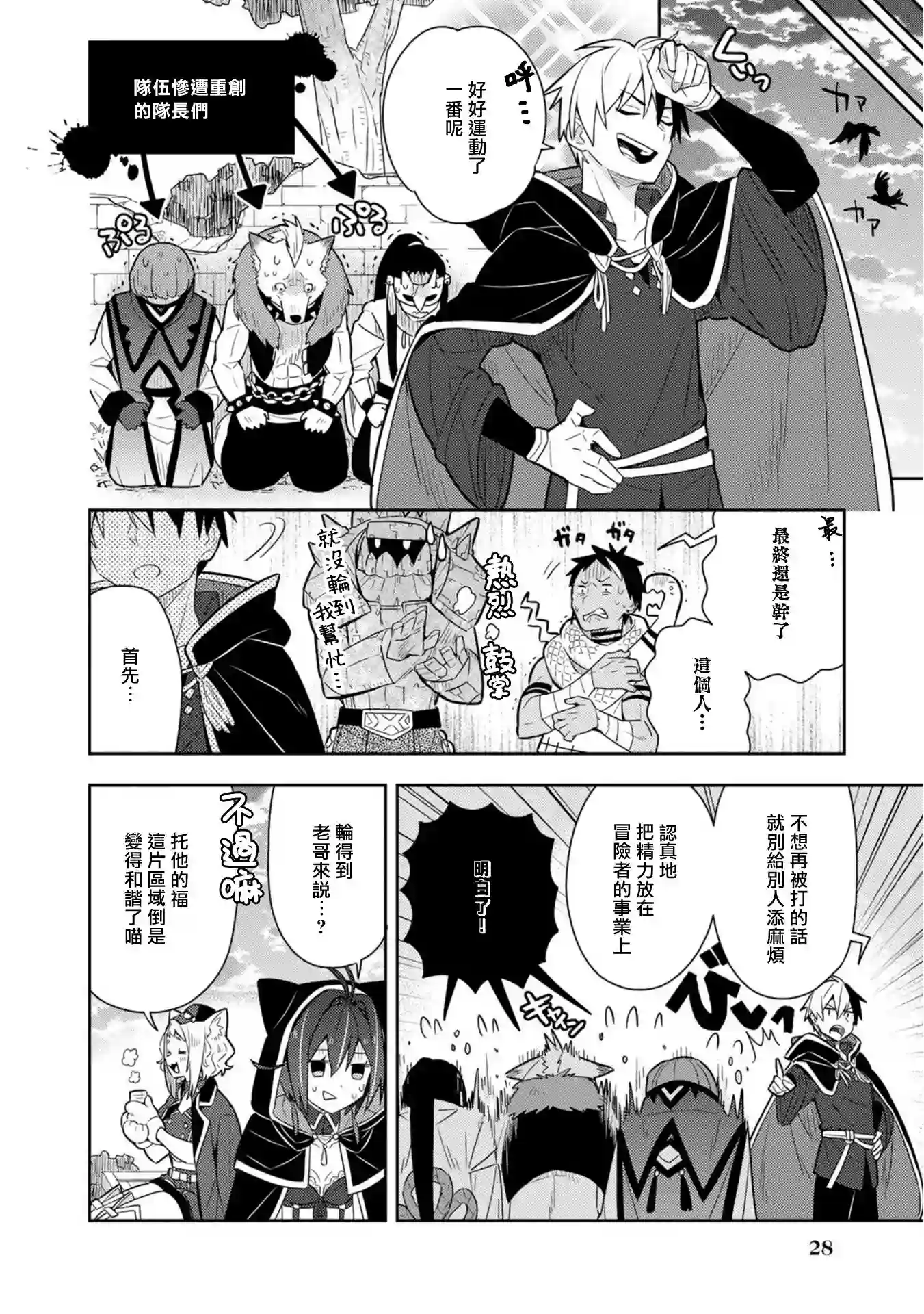 捡到被退婚大小姐的我，教会她做坏坏的事第17话单行本10