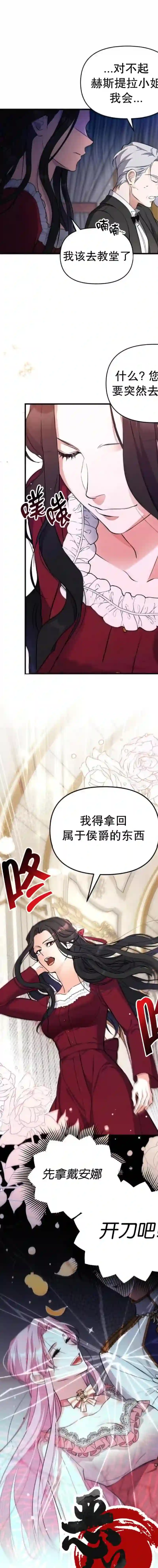 为我失去的爱第05话