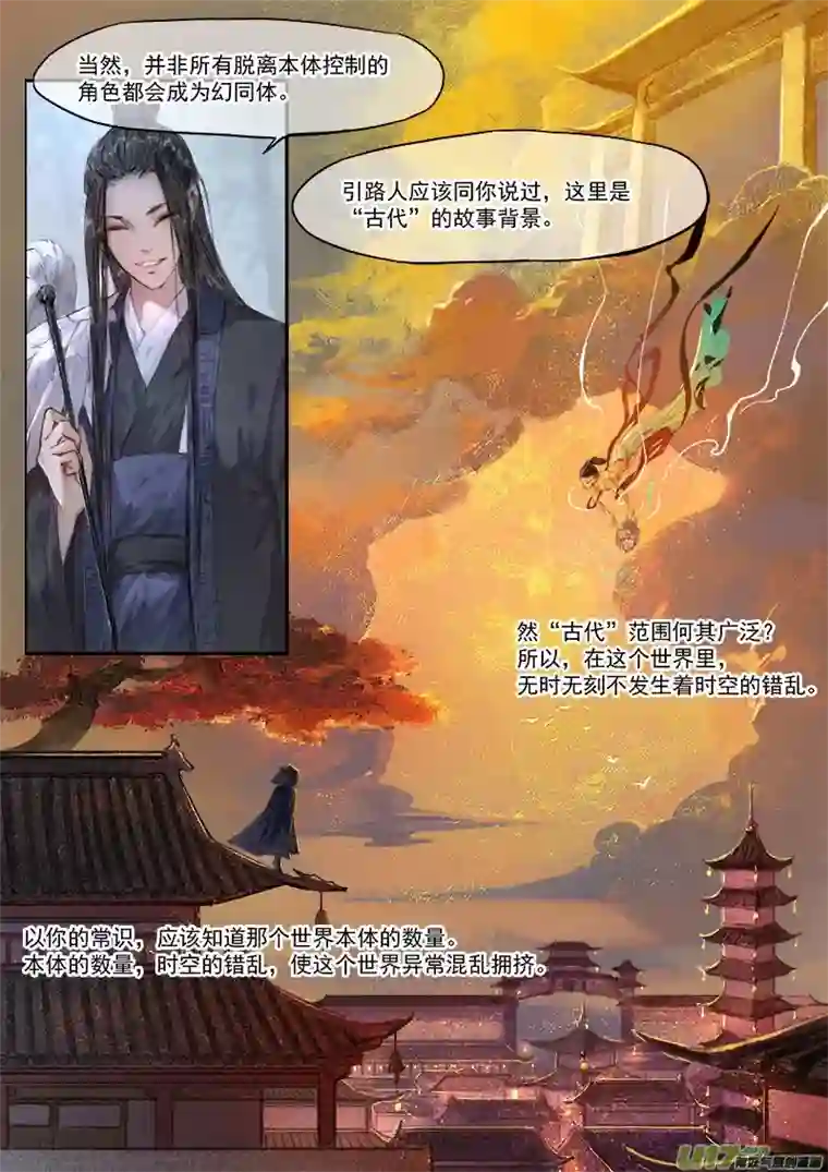 幻世异闻录竹林（下）